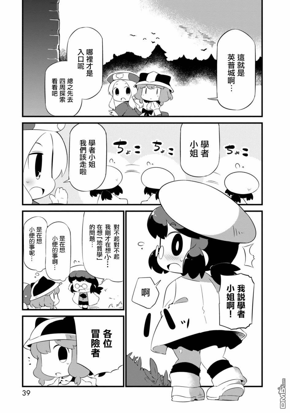 第20話（30P）