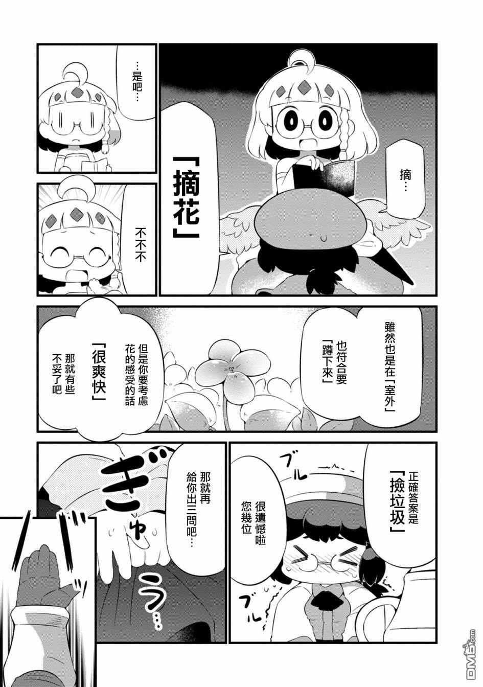 第20話（30P）