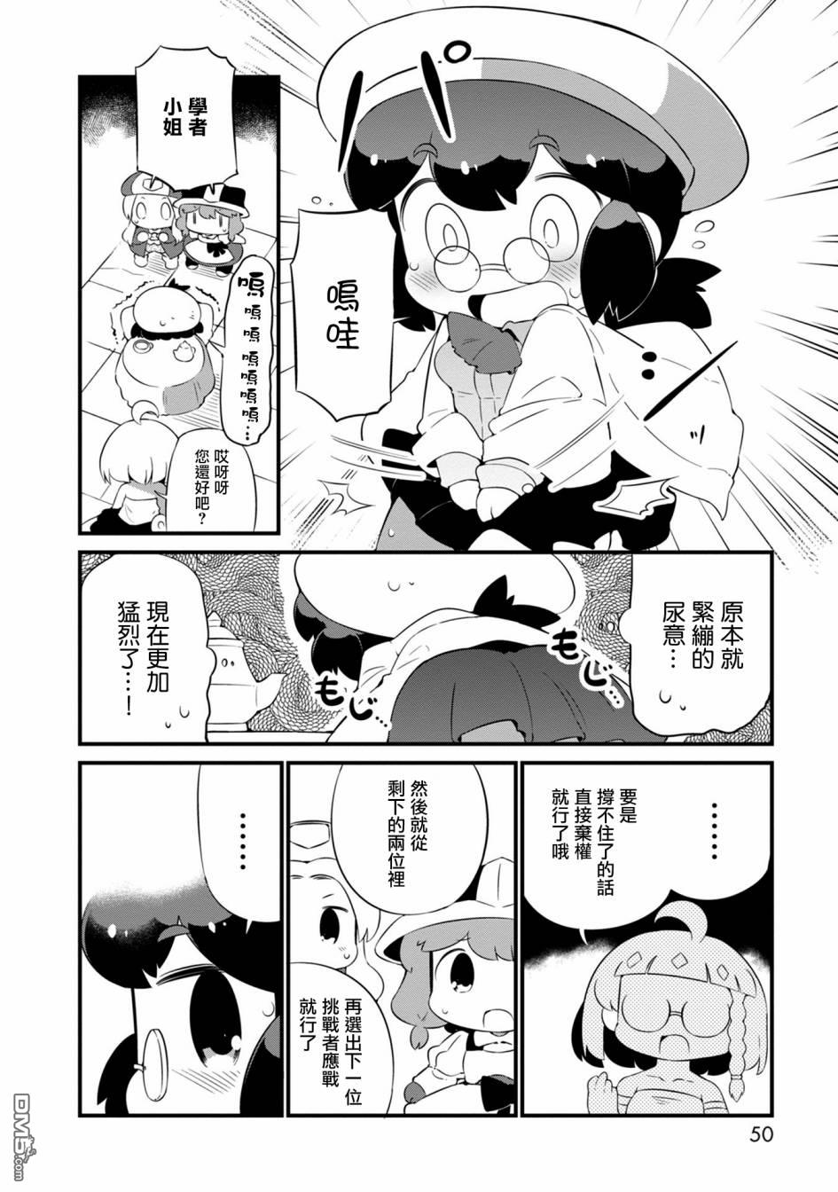 第20話（30P）