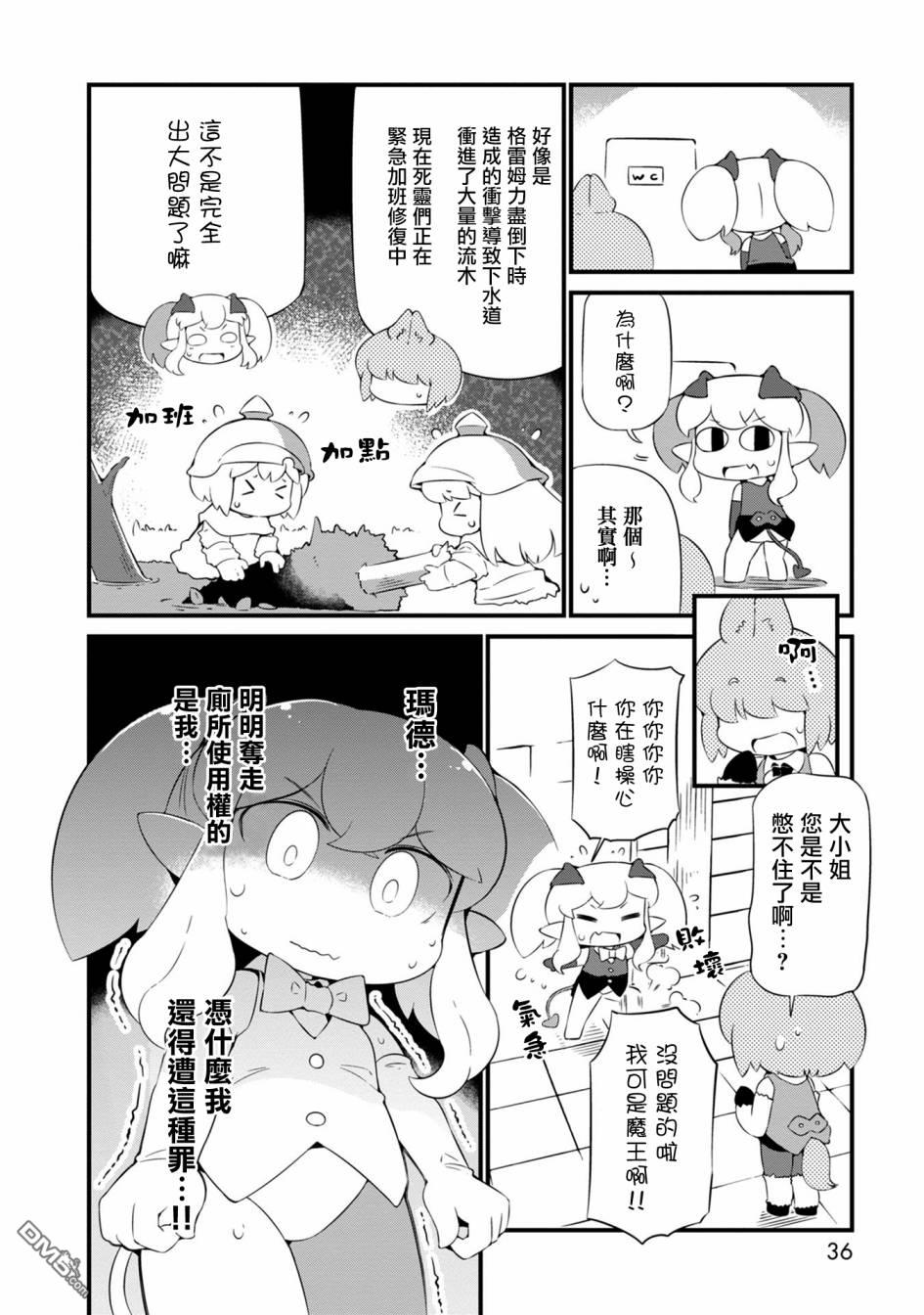 第20話（30P）