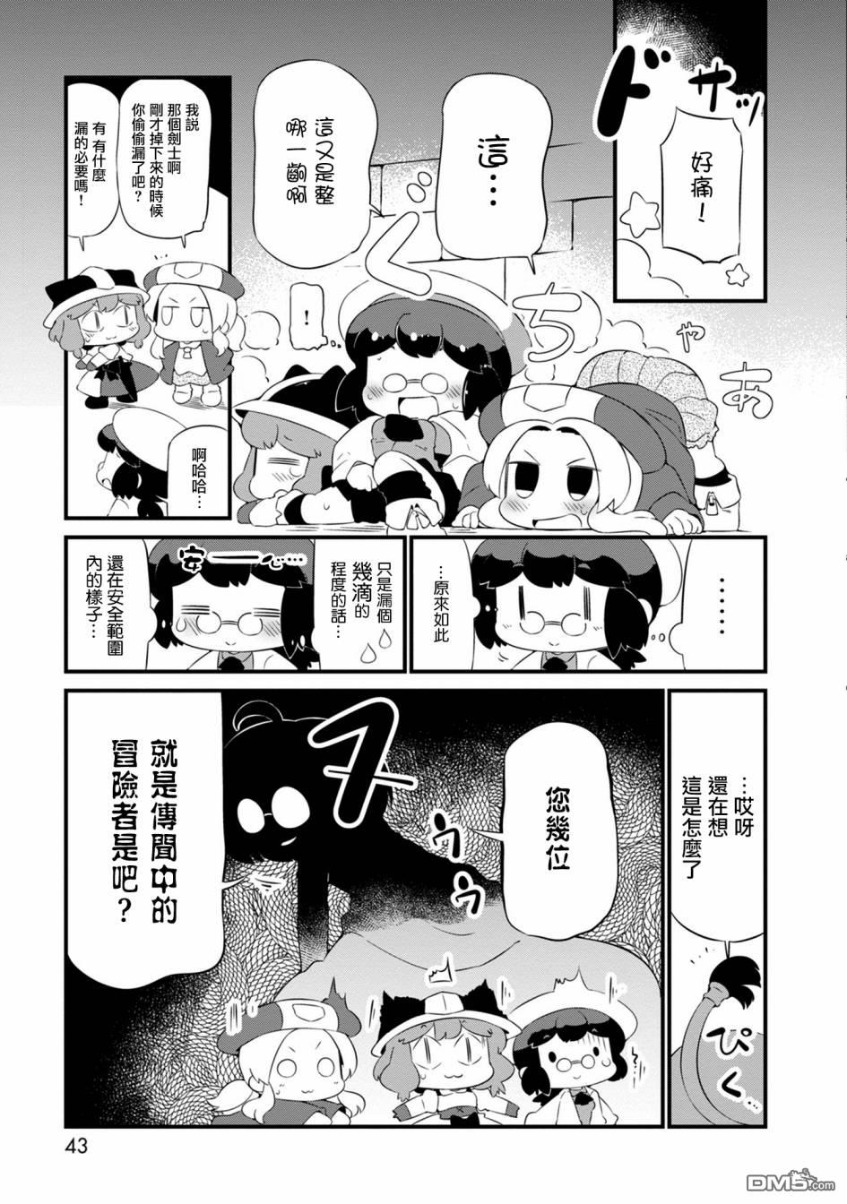 第20話（30P）
