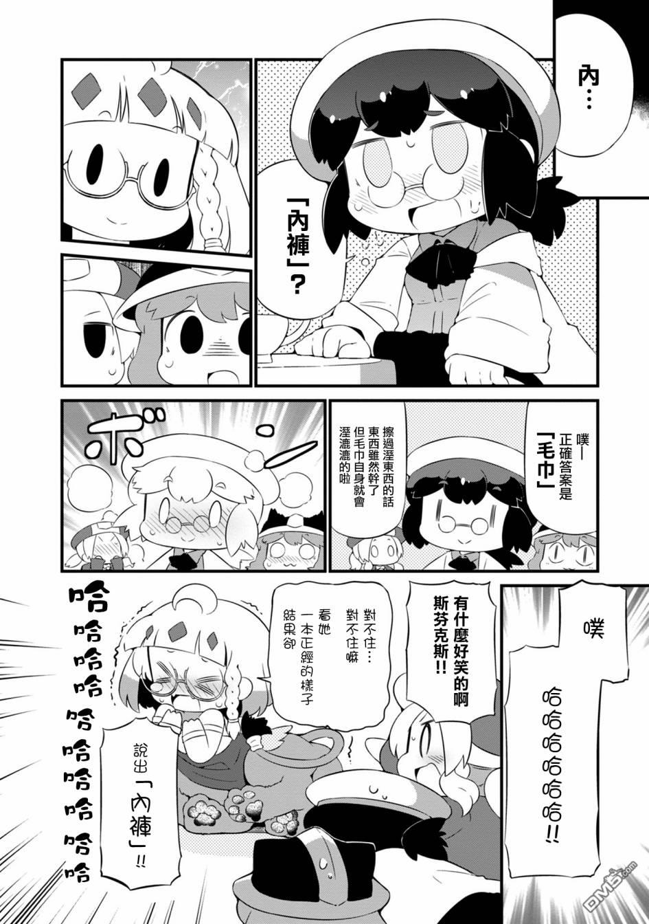 第20話（30P）