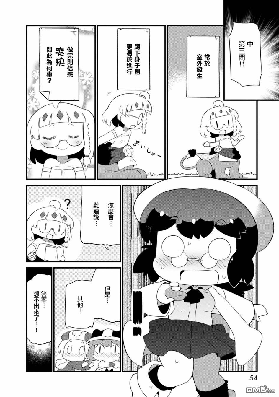 第20話（30P）