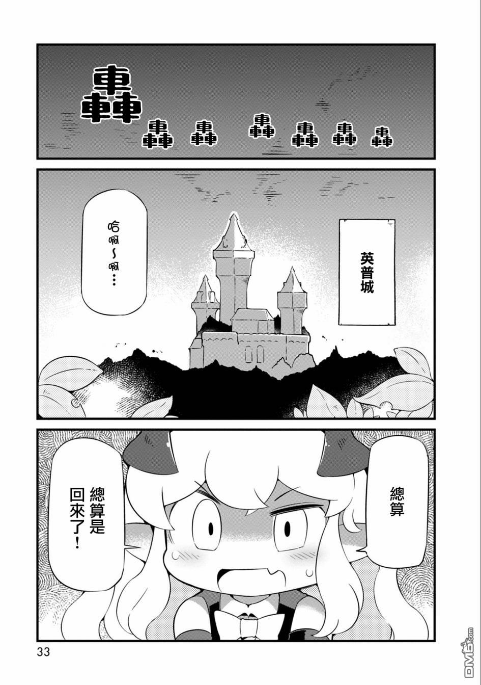 第20話（30P）