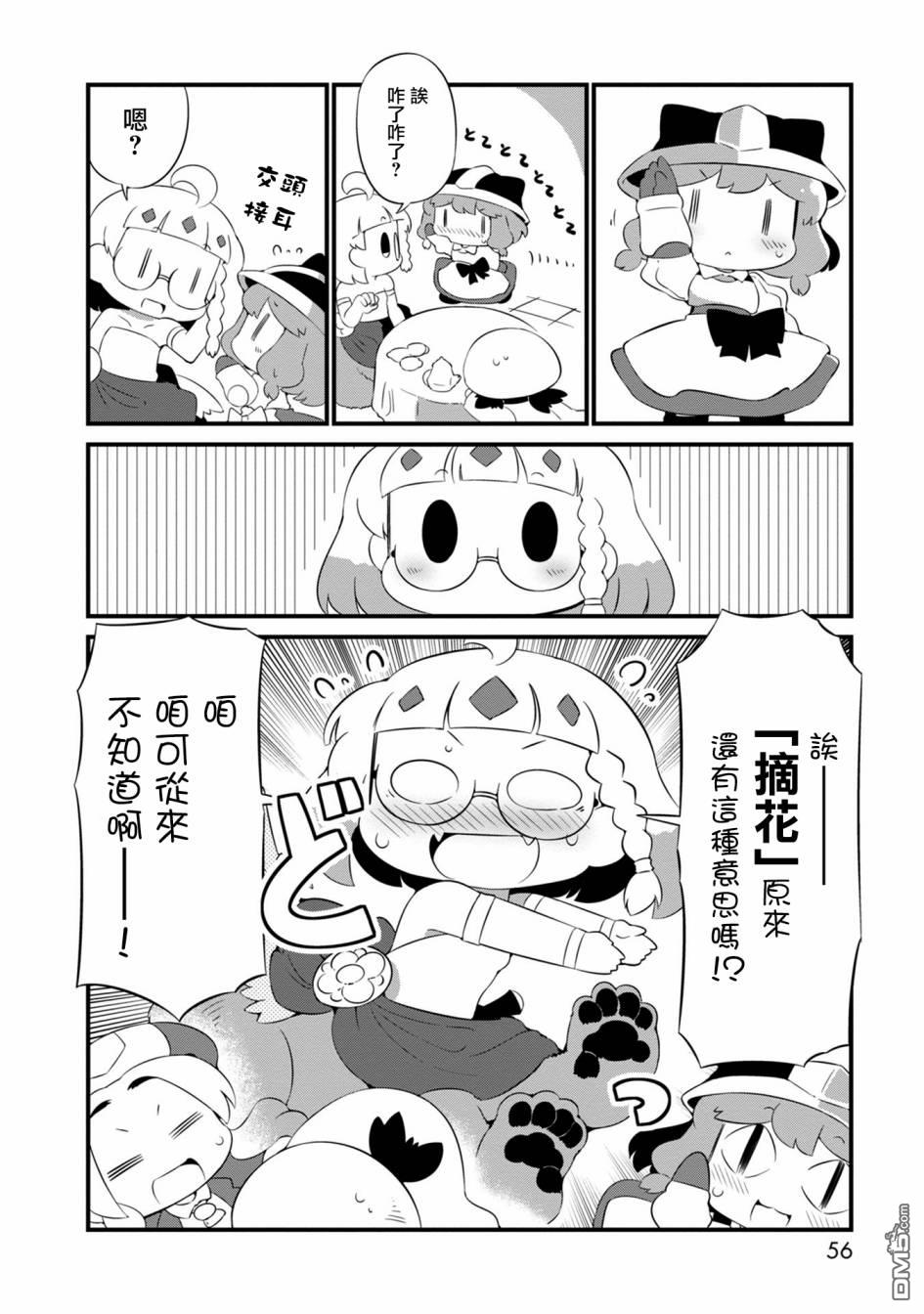 第20話（30P）
