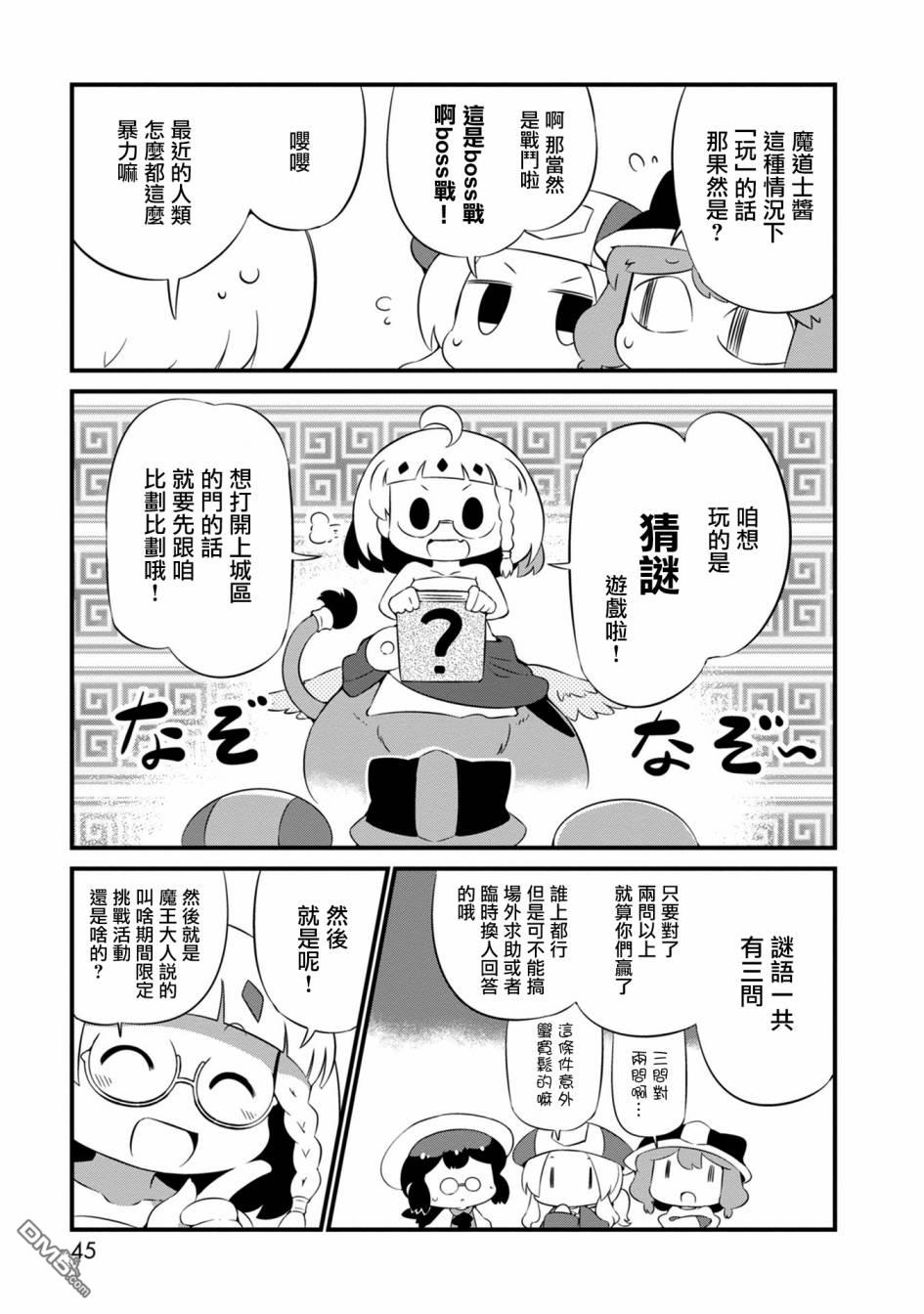 第20話（30P）