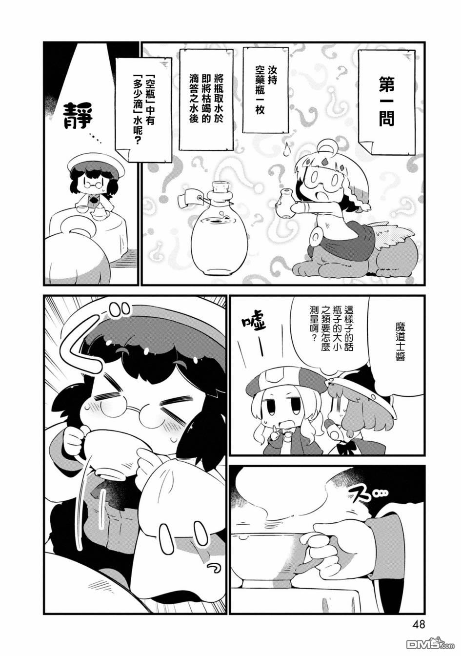 第20話（30P）