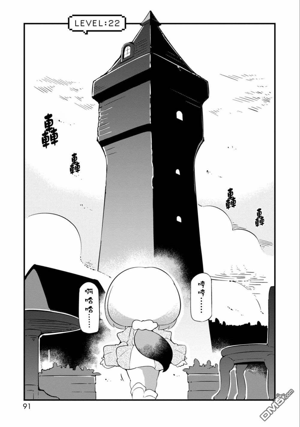 第22話（13P）