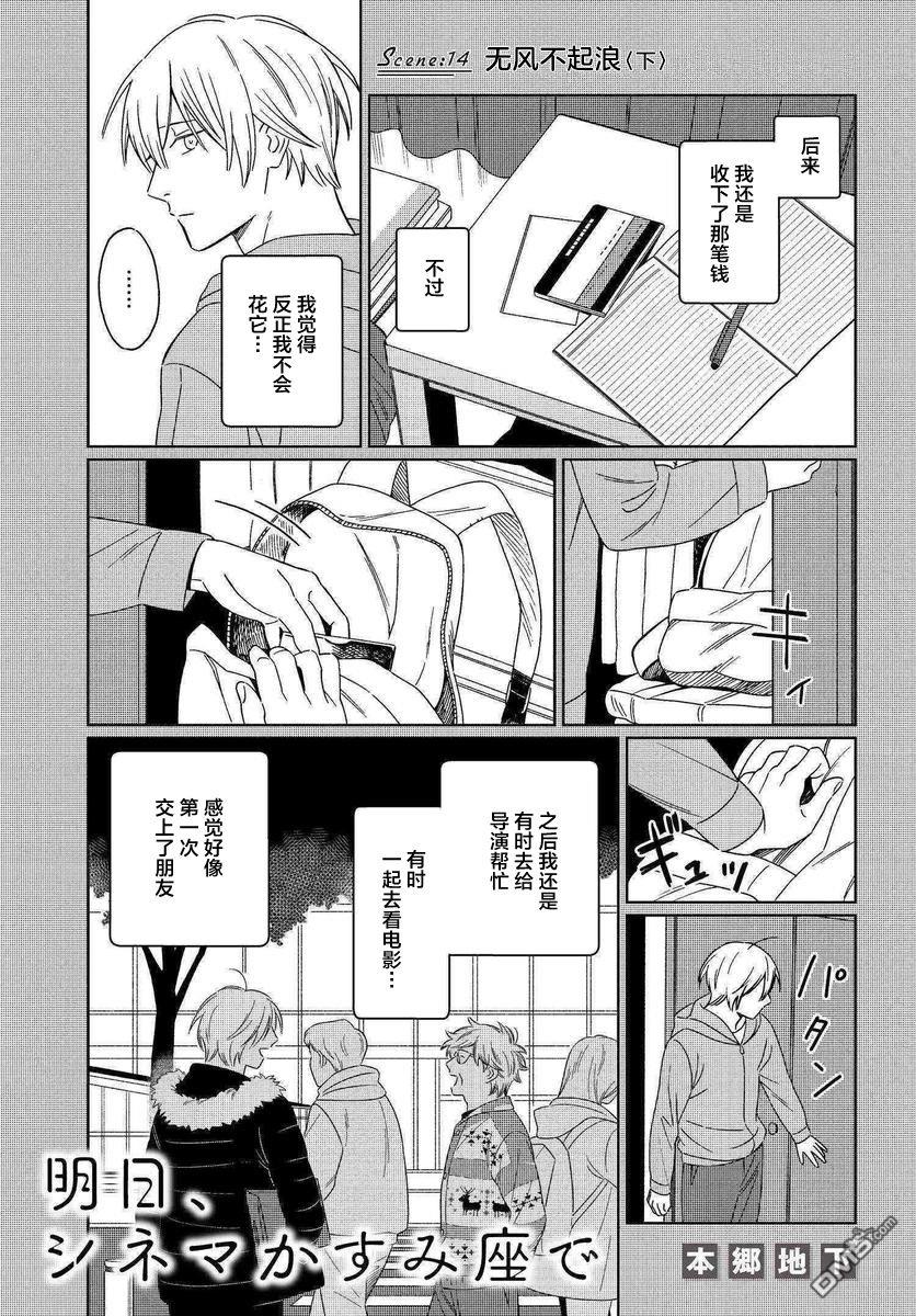 第14話（40P）