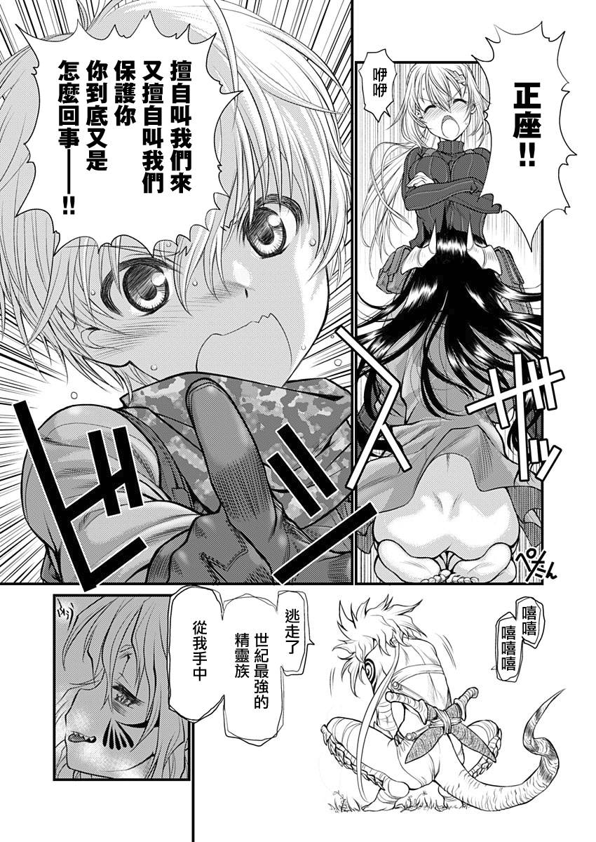 第4話（19P）