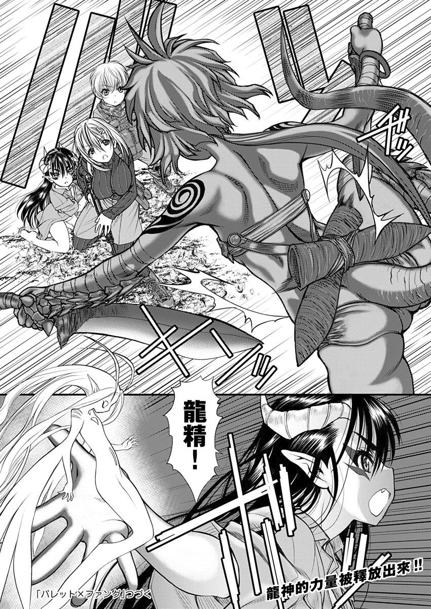 第4話（19P）