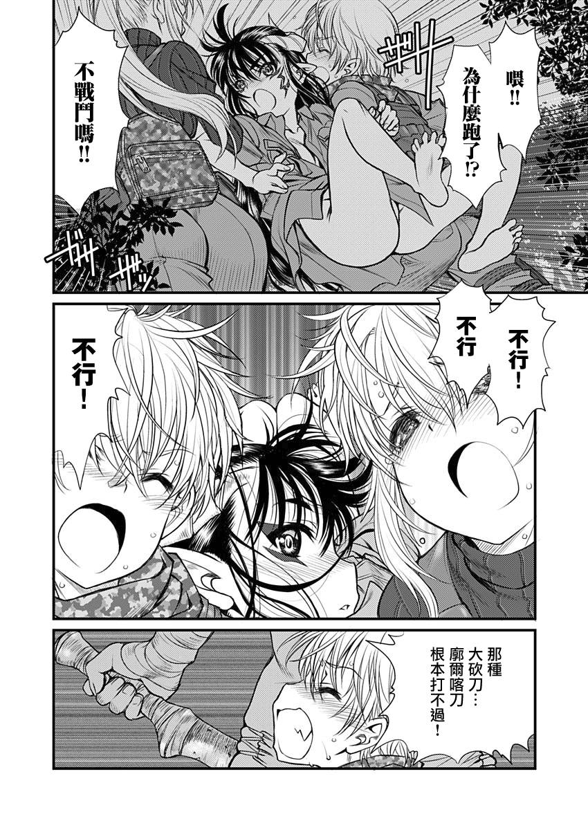 第4話（19P）