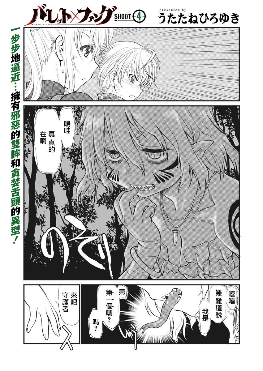 第4話（19P）