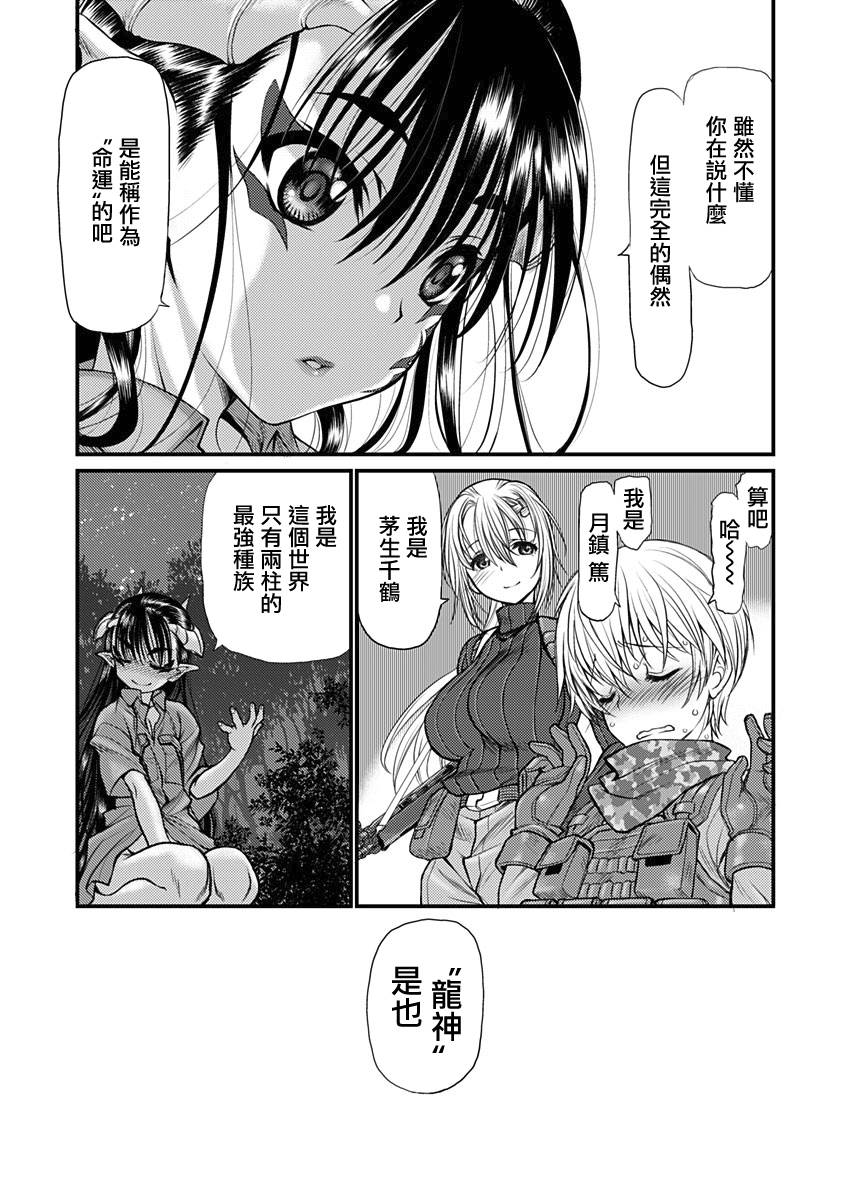 第4話（19P）