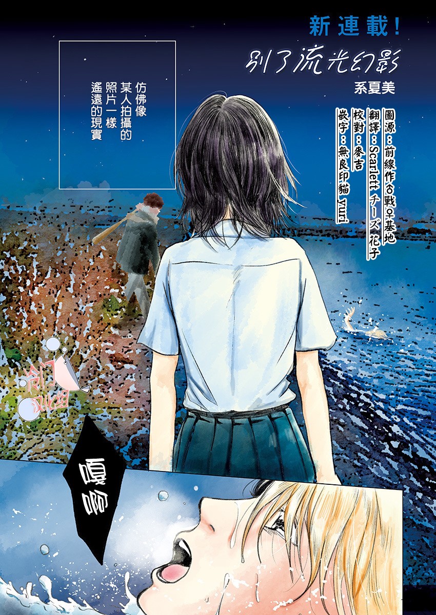 第1話序幕（41P）