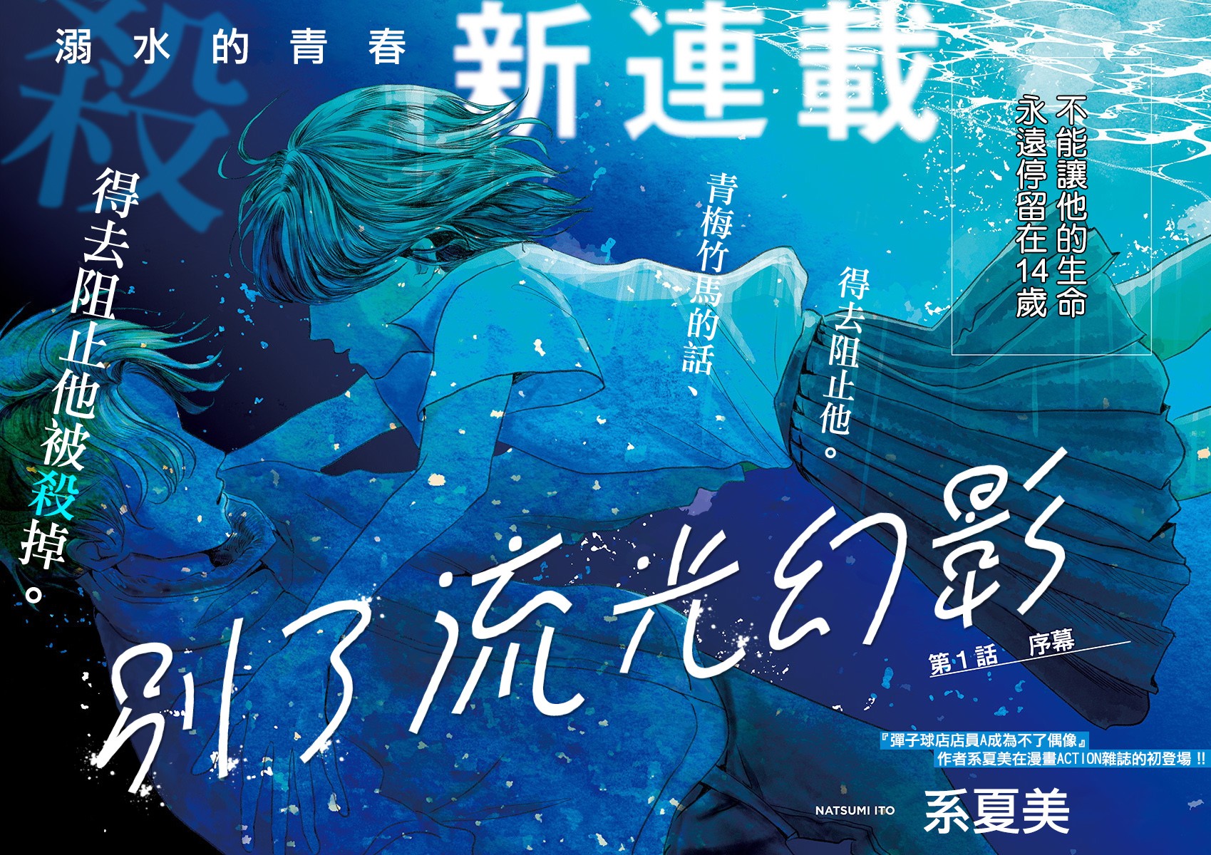第1話序幕（41P）