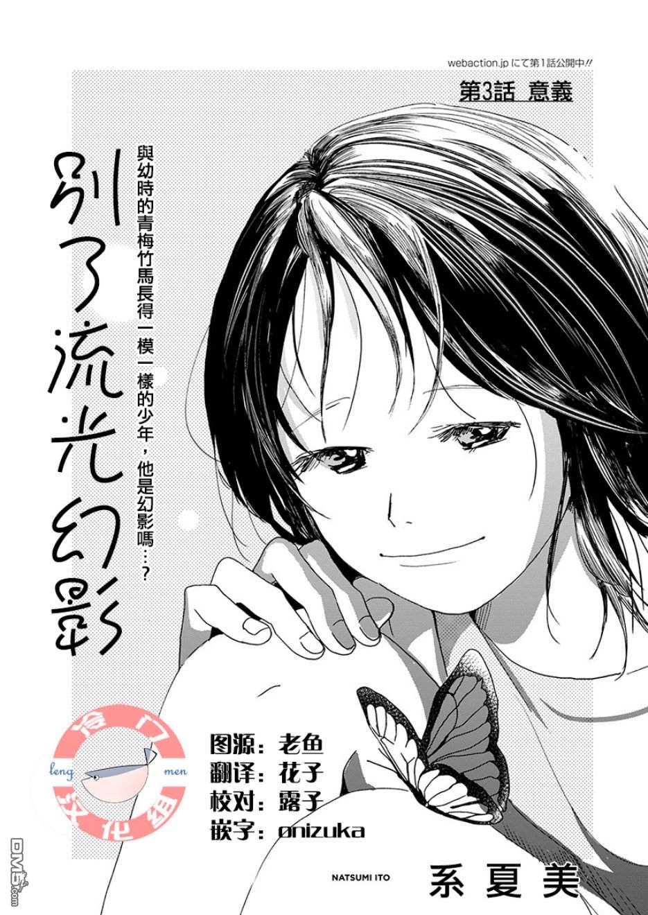 第3話意義（38P）