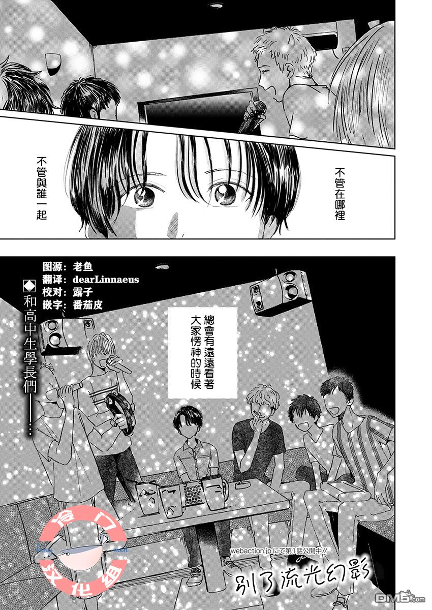 第4話祈禱（38P）