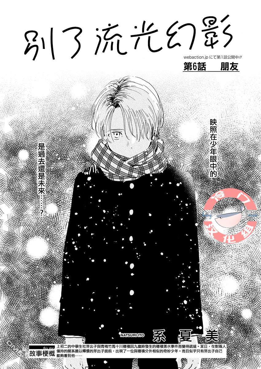 第6話朋友（26P）