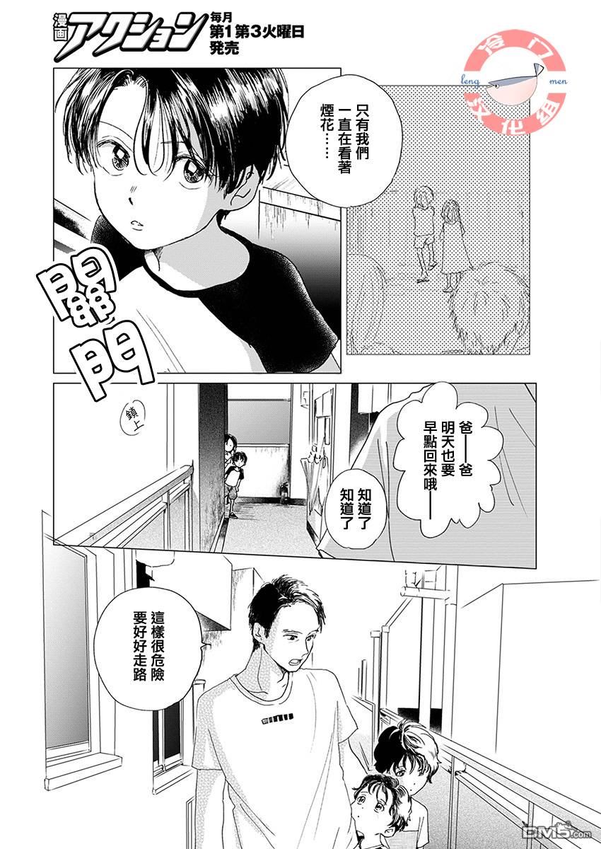 第7話願望（34P）