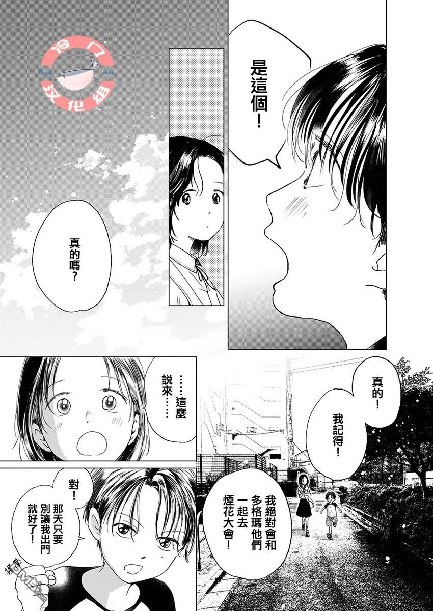 第7話願望（34P）