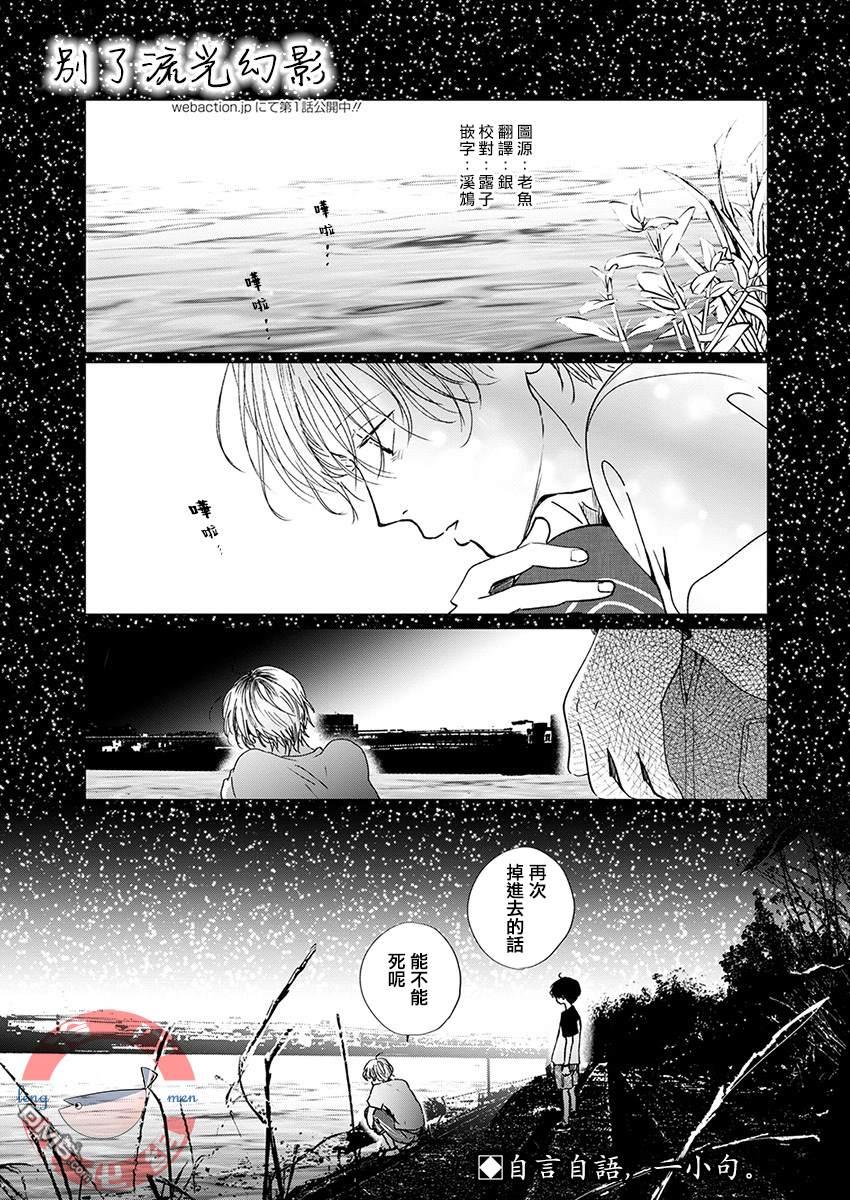 第11話再見（32P）