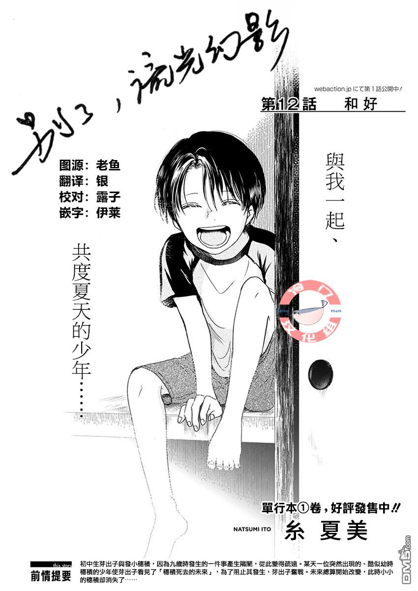 第12話和好（32P）
