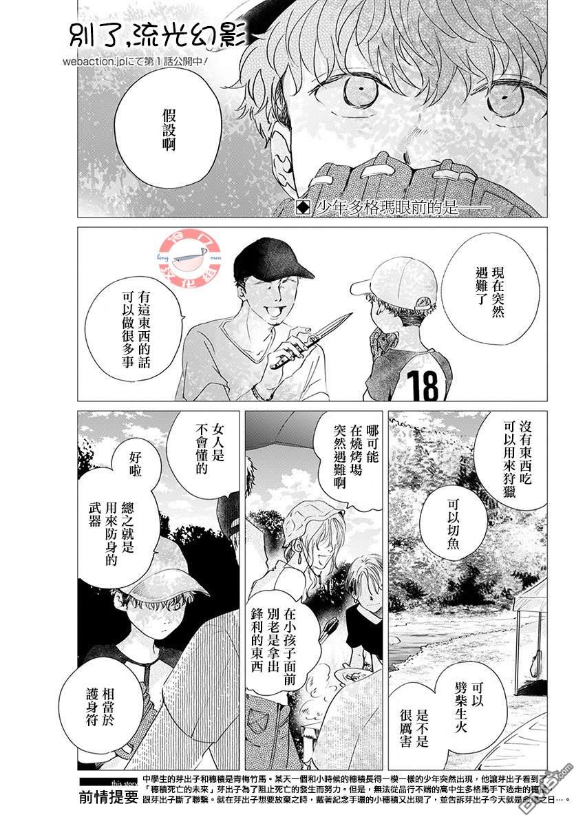 第15話祈禱（32P）