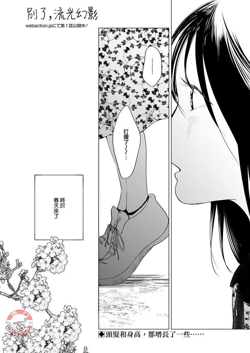 第17話最終話（26P）