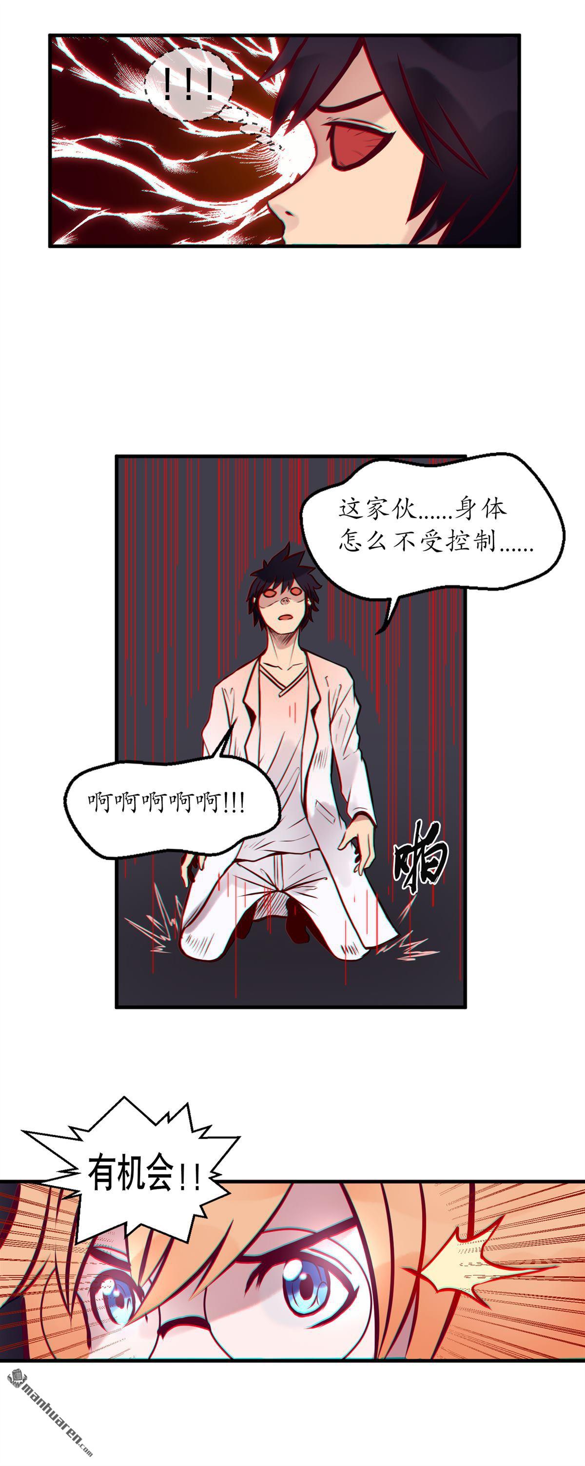 第5回第二回（下）（12P）