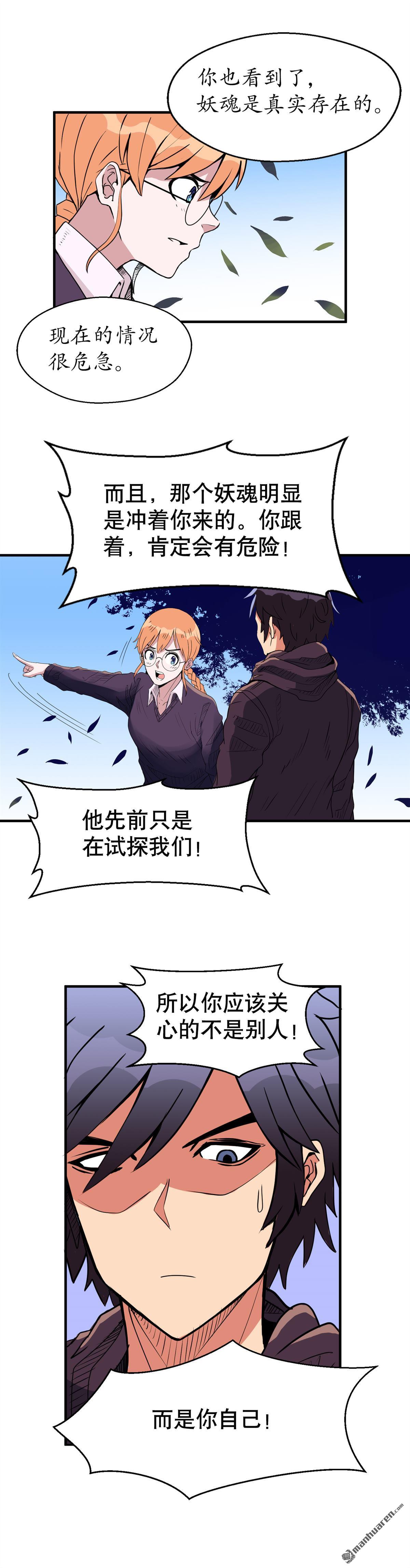 第8回第四回（上）（12P）