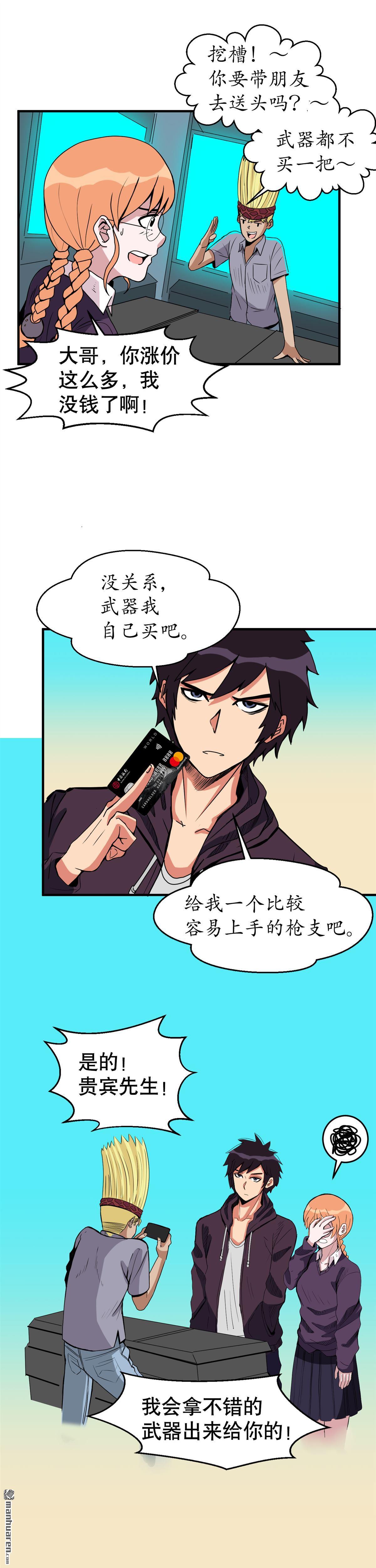 第9回第四回（下）（14P）