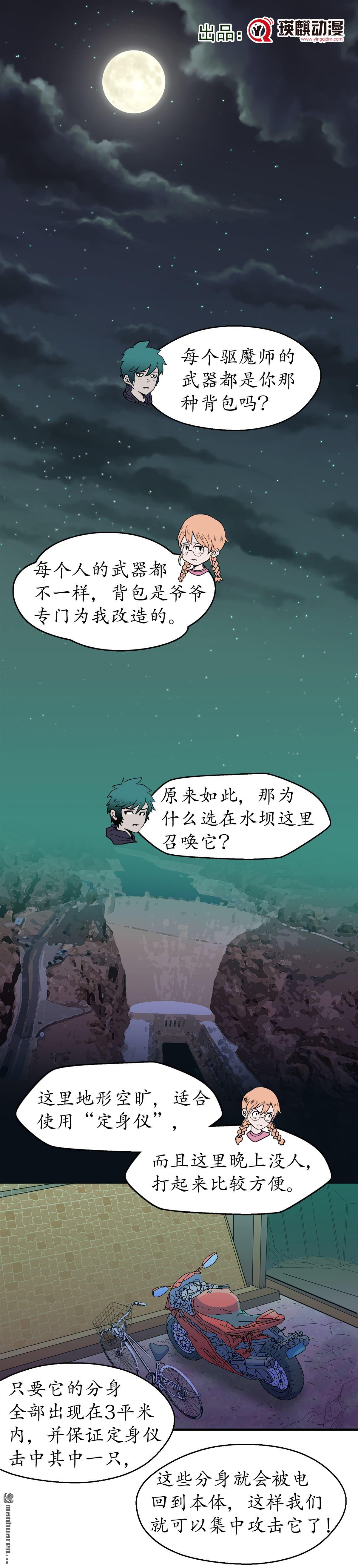 第10回第五話（上）（12P）