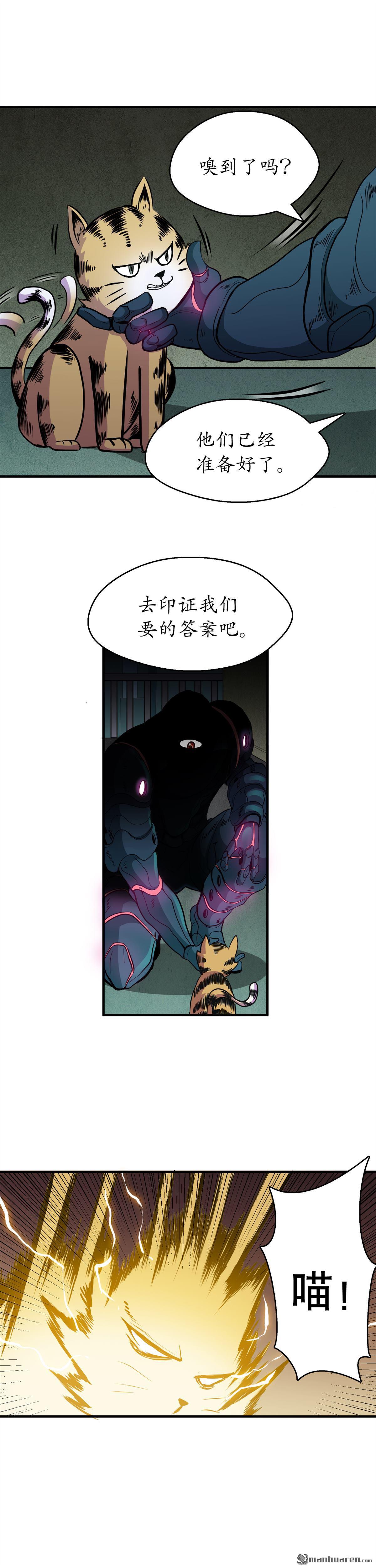 第10回第五話（上）（12P）