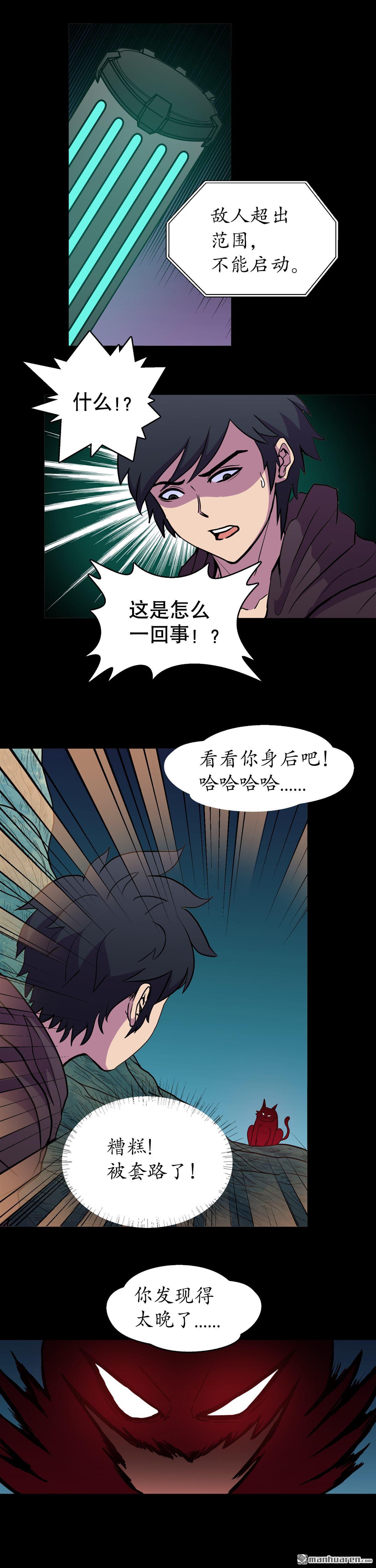 第13回第六回（下）（13P）