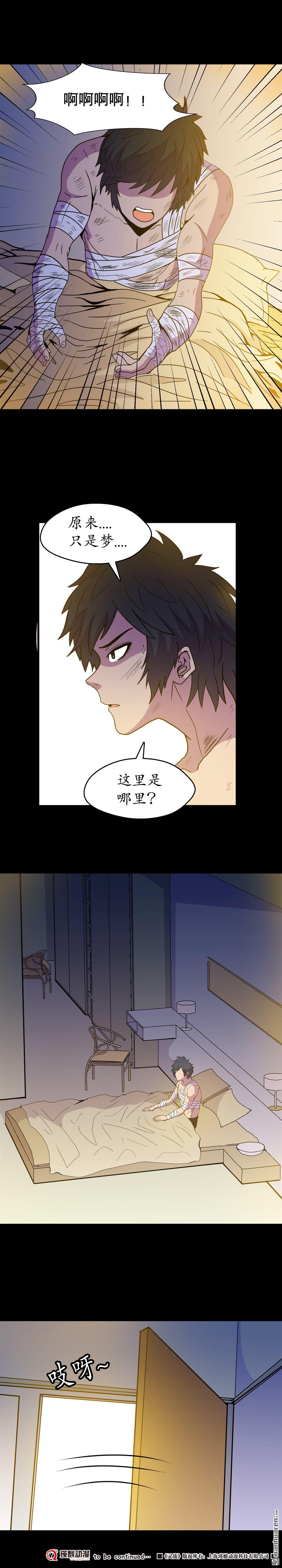 第14回第七回（上）（9P）