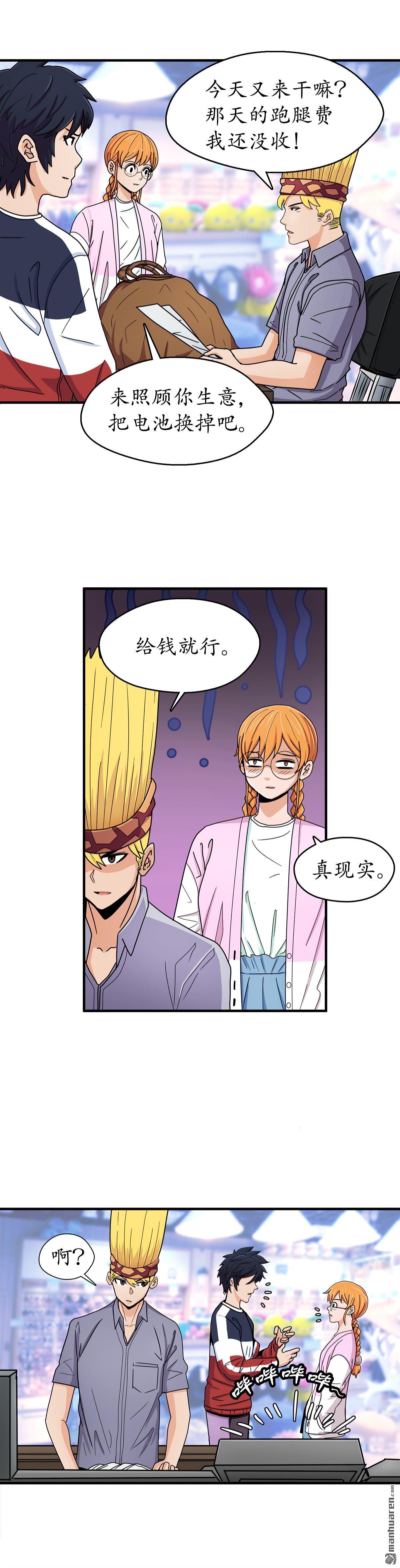 第15回第七回（下）（15P）