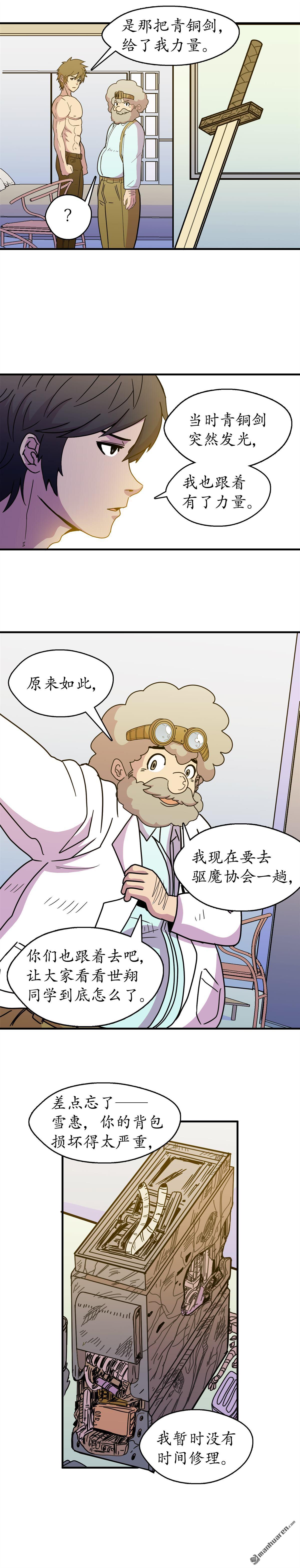 第15回第七回（下）（15P）