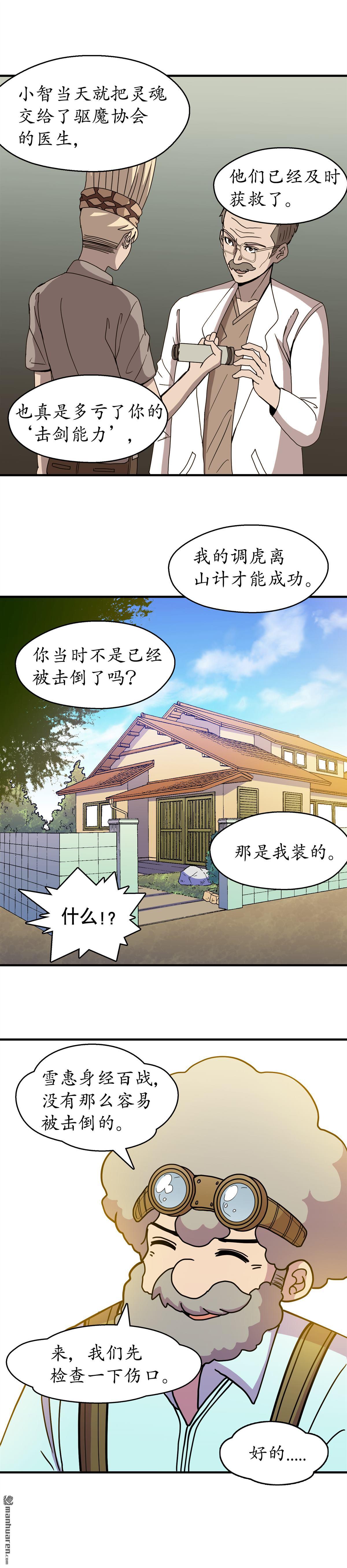 第15回第七回（下）（15P）