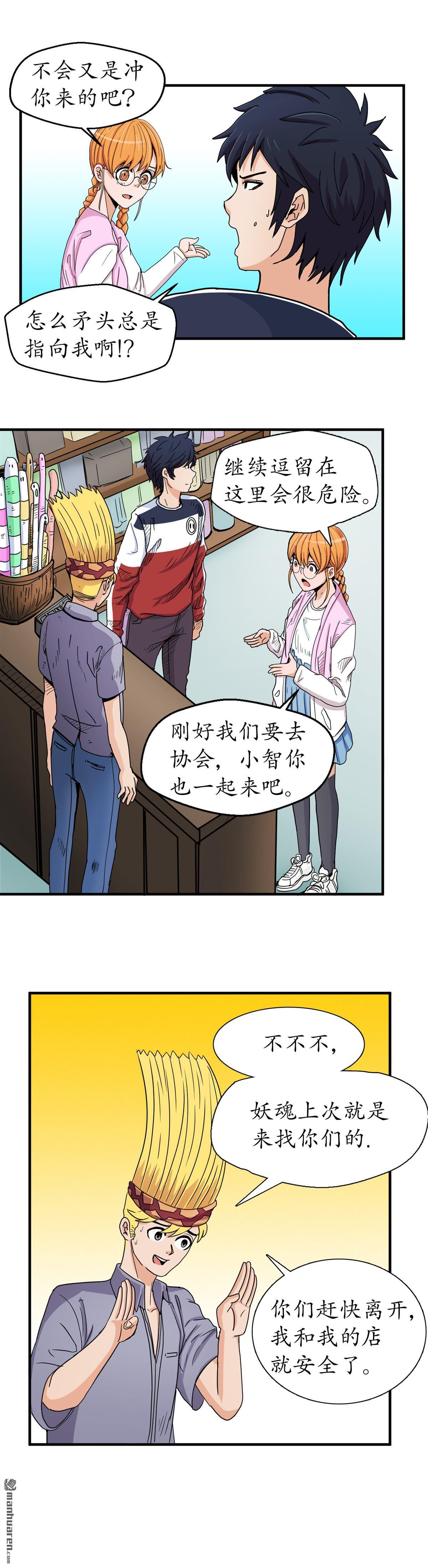 第16回第八回（上）（9P）