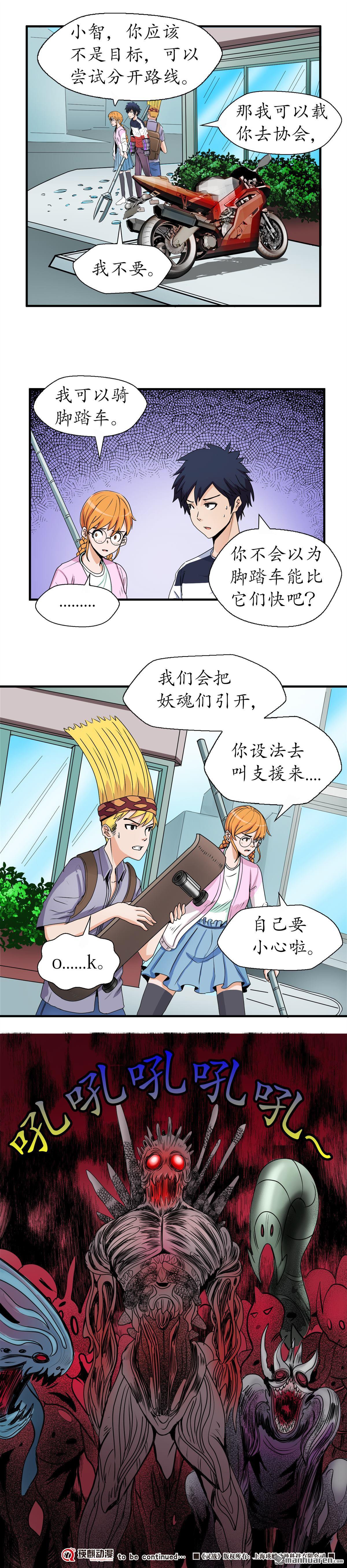 第16回第八回（上）（9P）