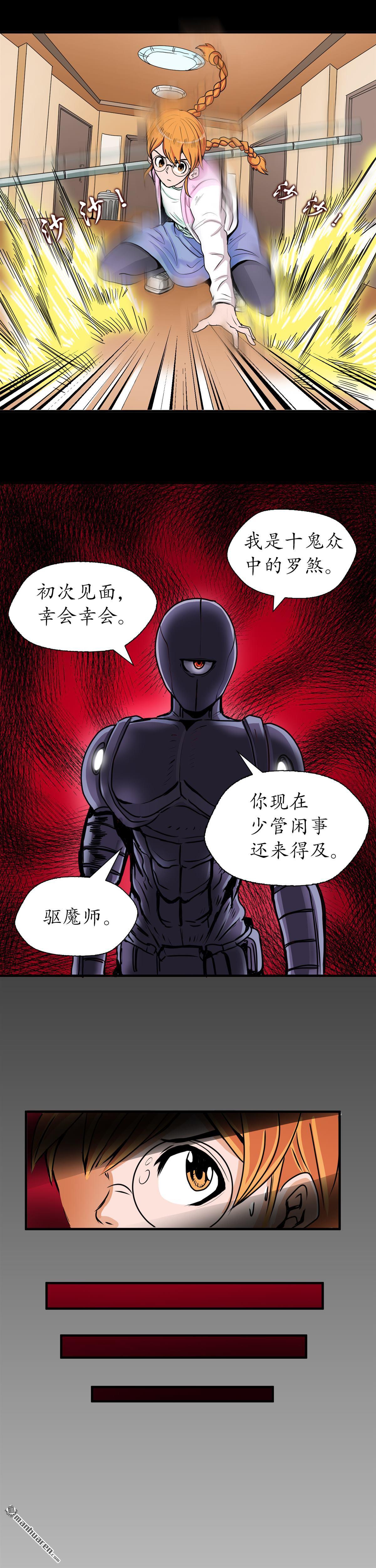 第18回第九回（上）（13P）