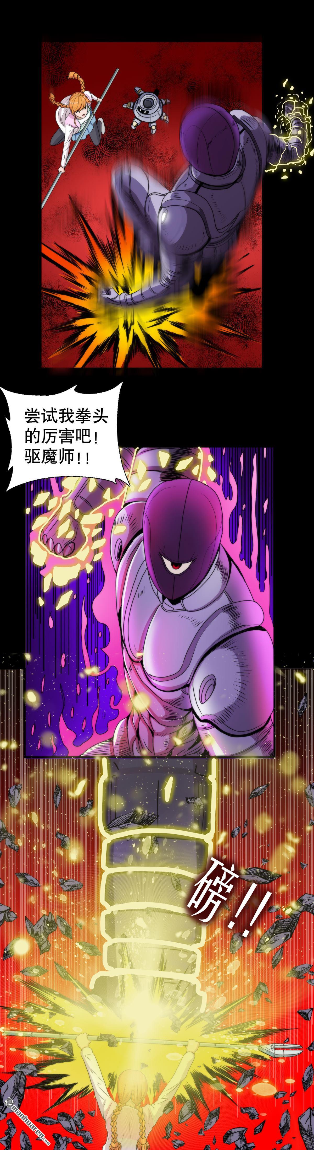 第19回第九回（下）（11P）