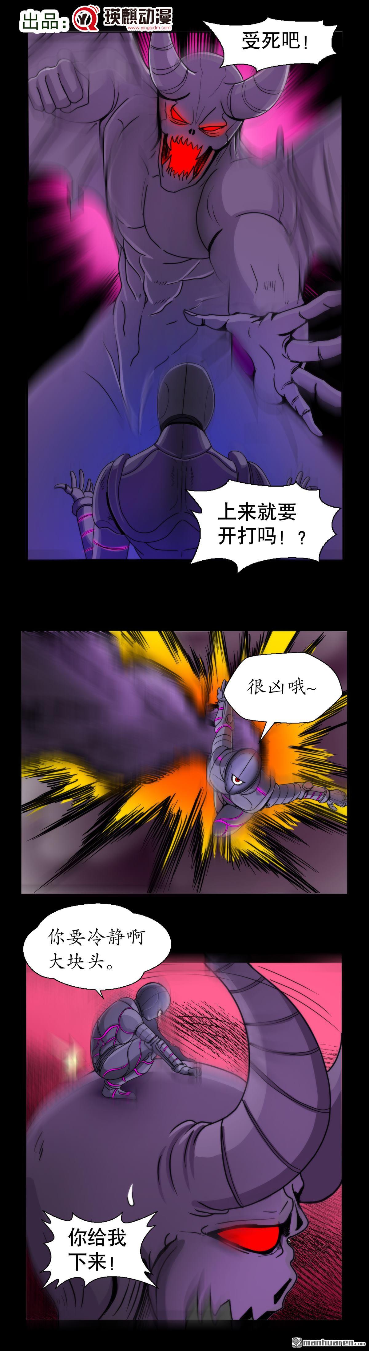 第19回第九回（下）（11P）