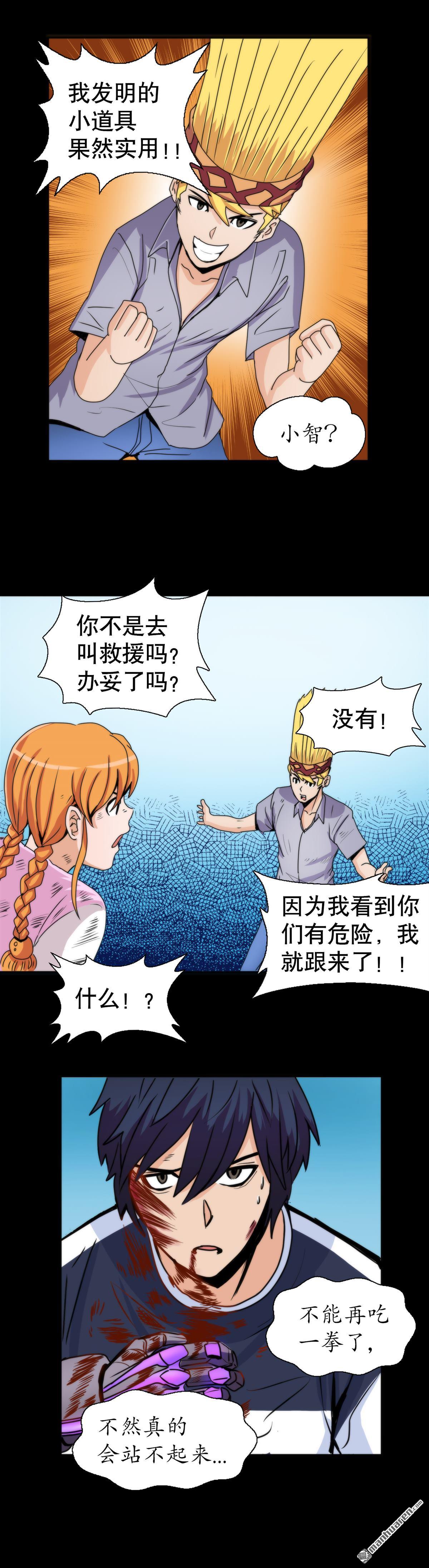 第19回第九回（下）（11P）
