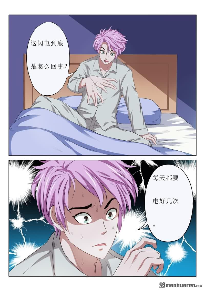 第1回冰箱裡有萌妹紙（13P）