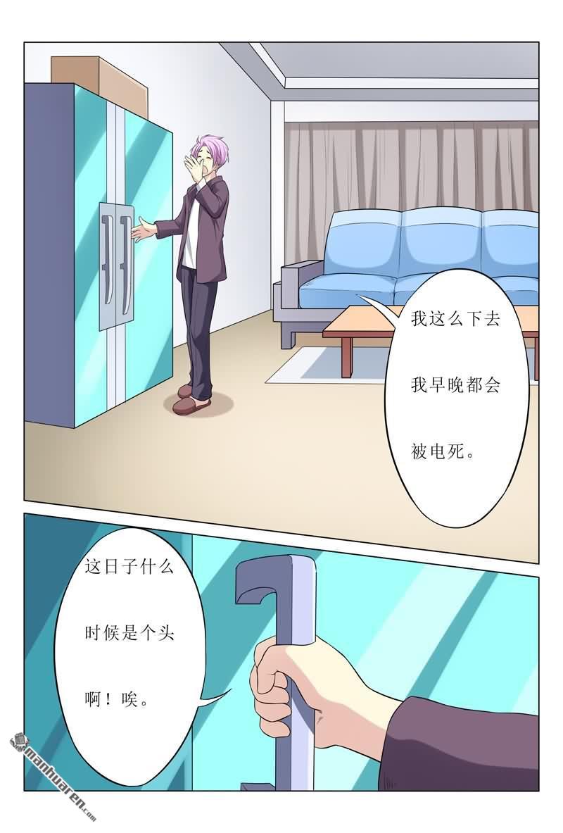 第1回冰箱裡有萌妹紙（13P）