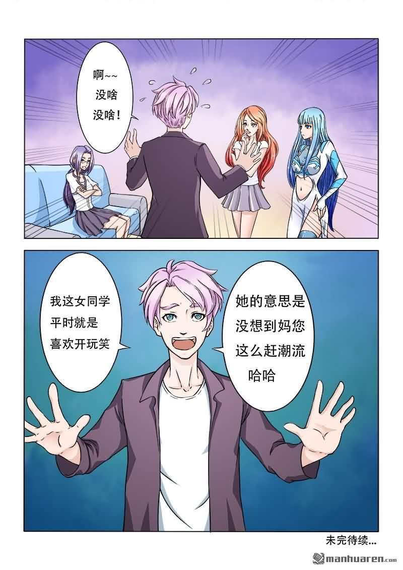 第2回似火似水倆美妞（12P）