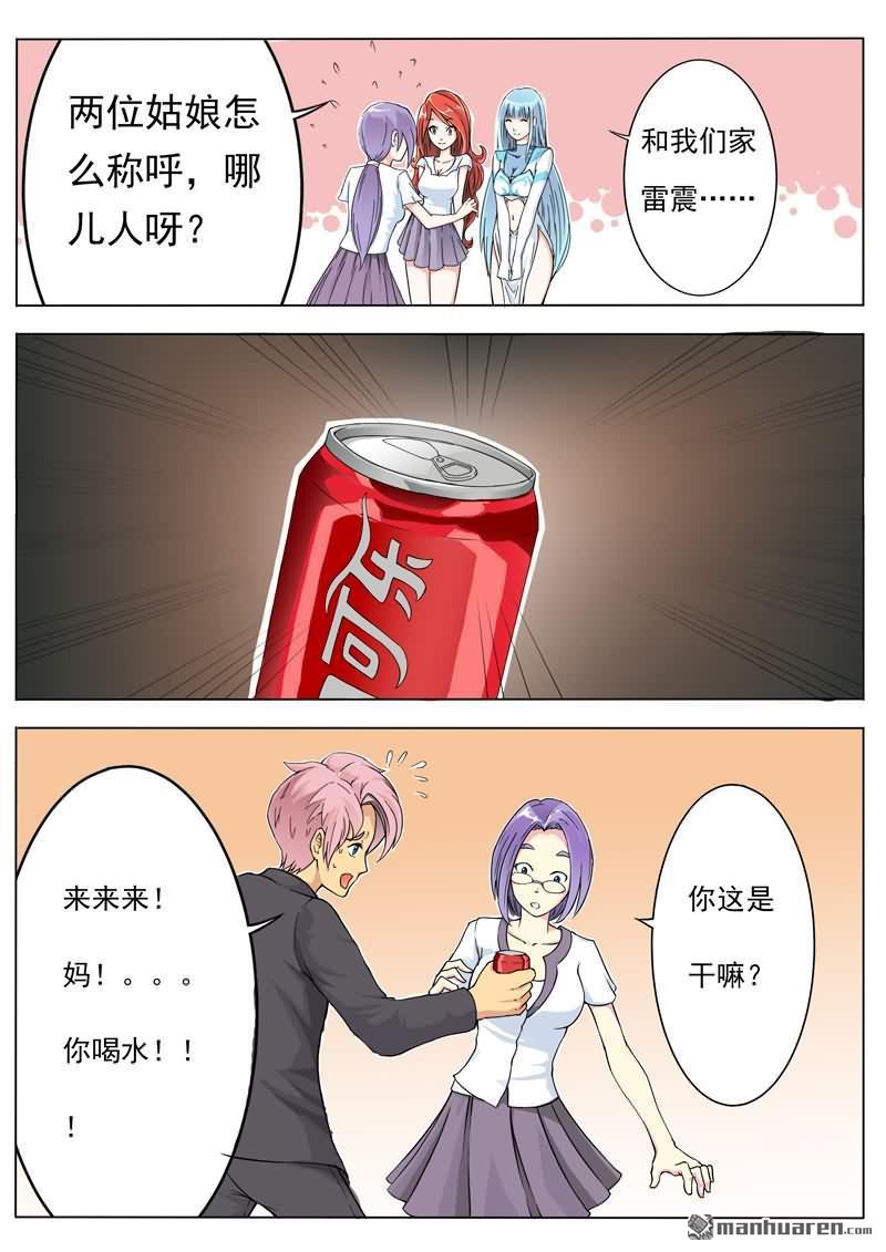 第3回真熱真冷（13P）