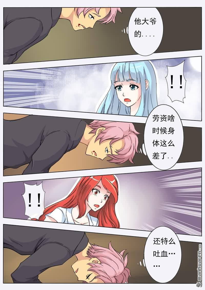 第3回真熱真冷（13P）